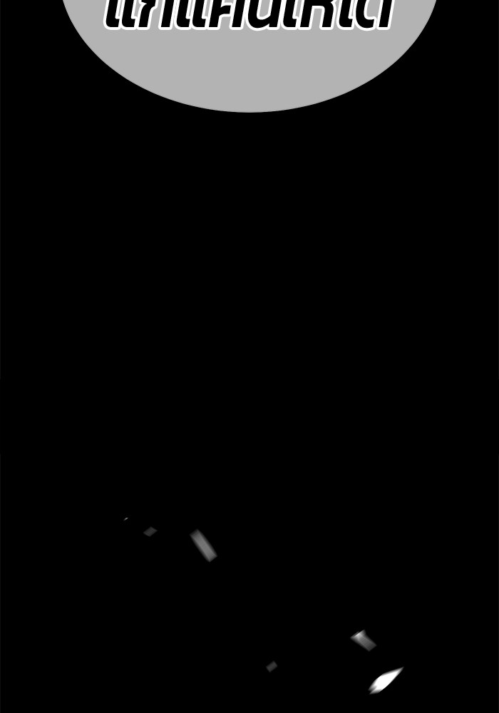 +99 Wooden Stick +99 ตอนที่ 127 196