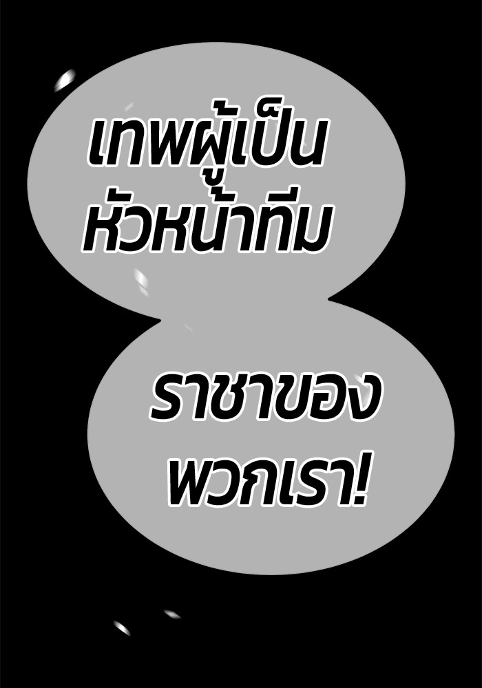 +99 Wooden Stick +99 ตอนที่ 127 197