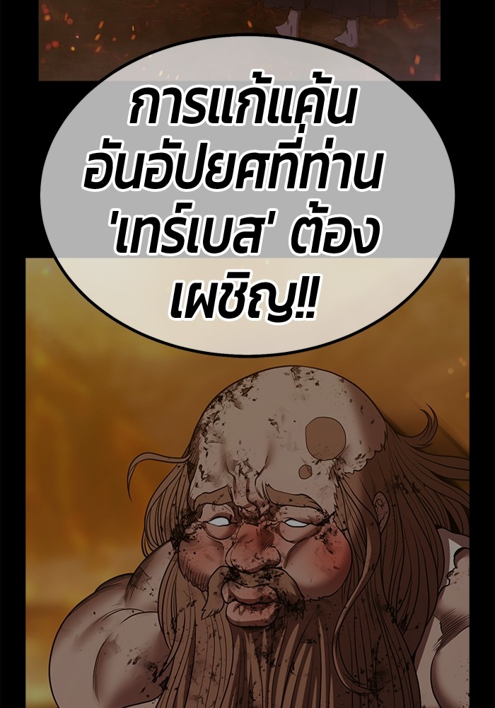 +99 Wooden Stick +99 ตอนที่ 127 200