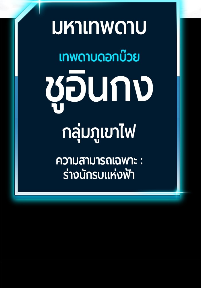 +99 Wooden Stick +99 ตอนที่ 127 212