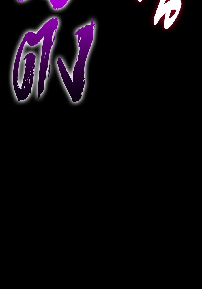 +99 Wooden Stick +99 ตอนที่ 127 235