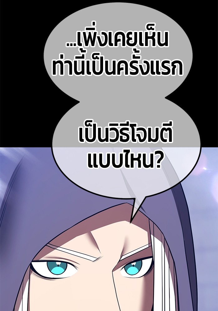 +99 Wooden Stick +99 ตอนที่ 127 236