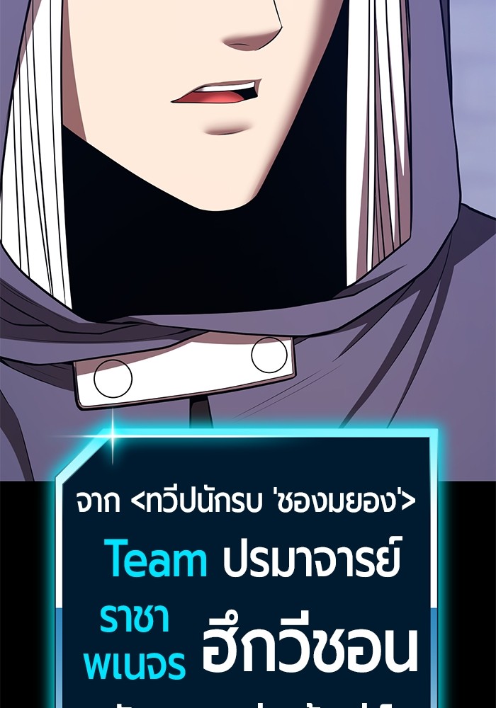 +99 Wooden Stick +99 ตอนที่ 127 237