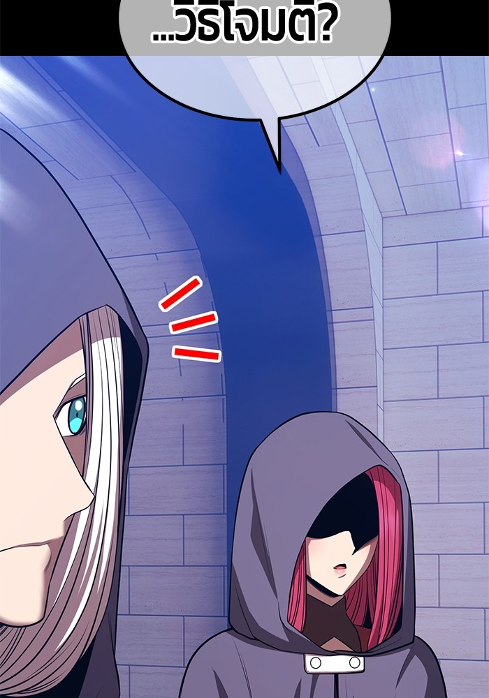 +99 Wooden Stick +99 ตอนที่ 127 239