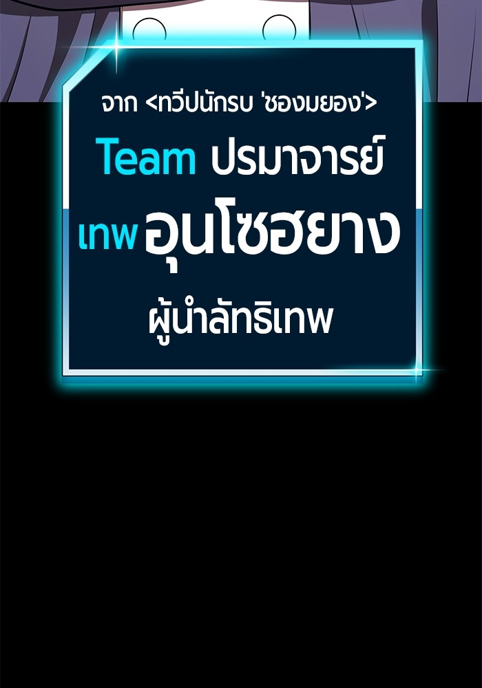 +99 Wooden Stick +99 ตอนที่ 127 243