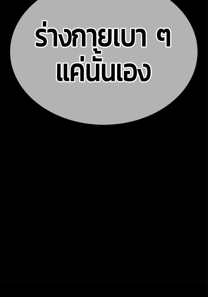 +99 Wooden Stick +99 ตอนที่ 127 247