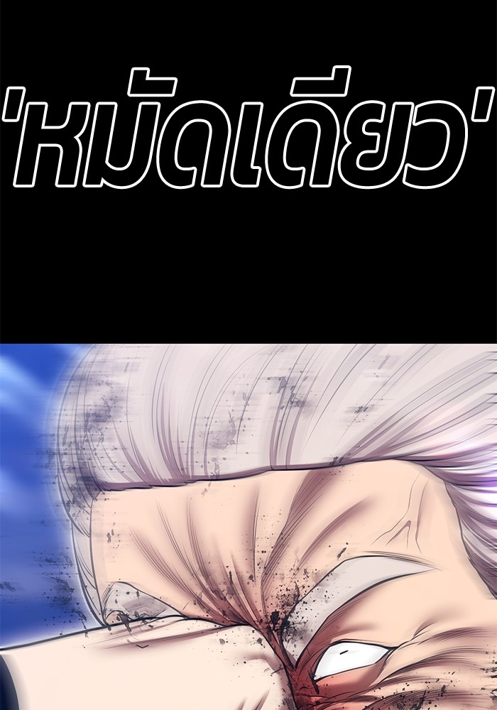 +99 Wooden Stick +99 ตอนที่ 127 264