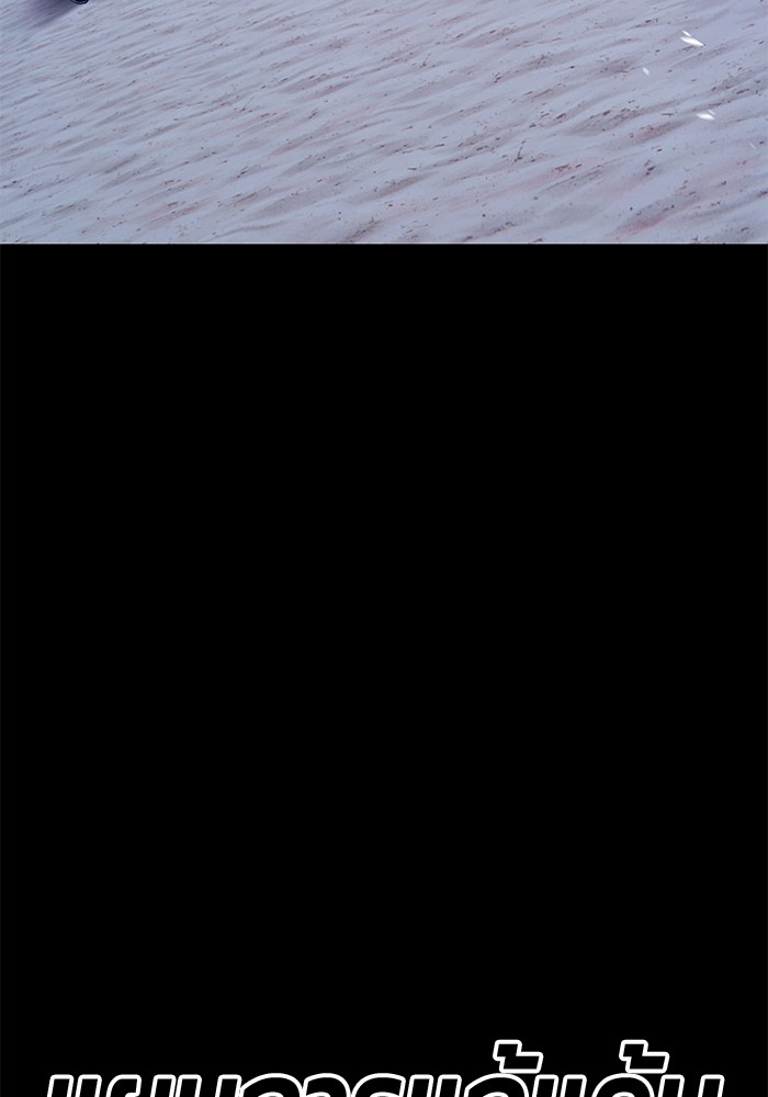 +99 Wooden Stick +99 ตอนที่ 127 268