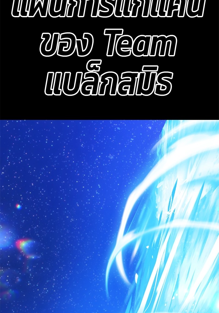 +99 Wooden Stick +99 ตอนที่ 127 269