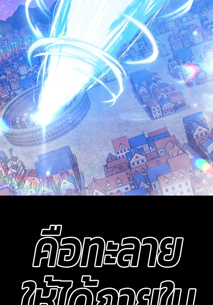 +99 Wooden Stick +99 ตอนที่ 127 271