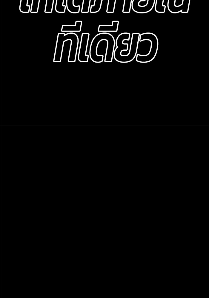 +99 Wooden Stick +99 ตอนที่ 127 272