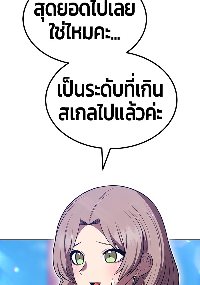 +99 Wooden Stick +99 ตอนที่ 127 276