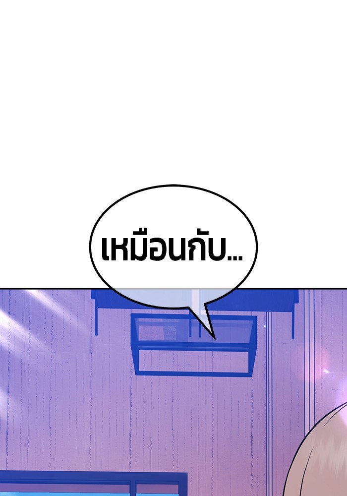 +99 Wooden Stick +99 ตอนที่ 127 279