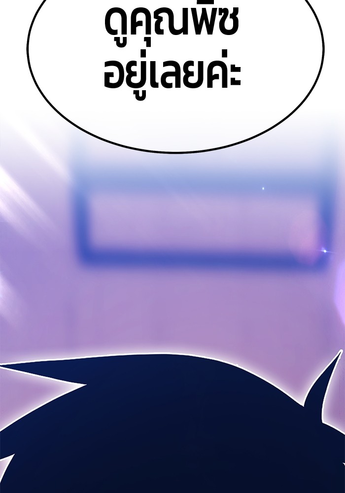 +99 Wooden Stick +99 ตอนที่ 127 281