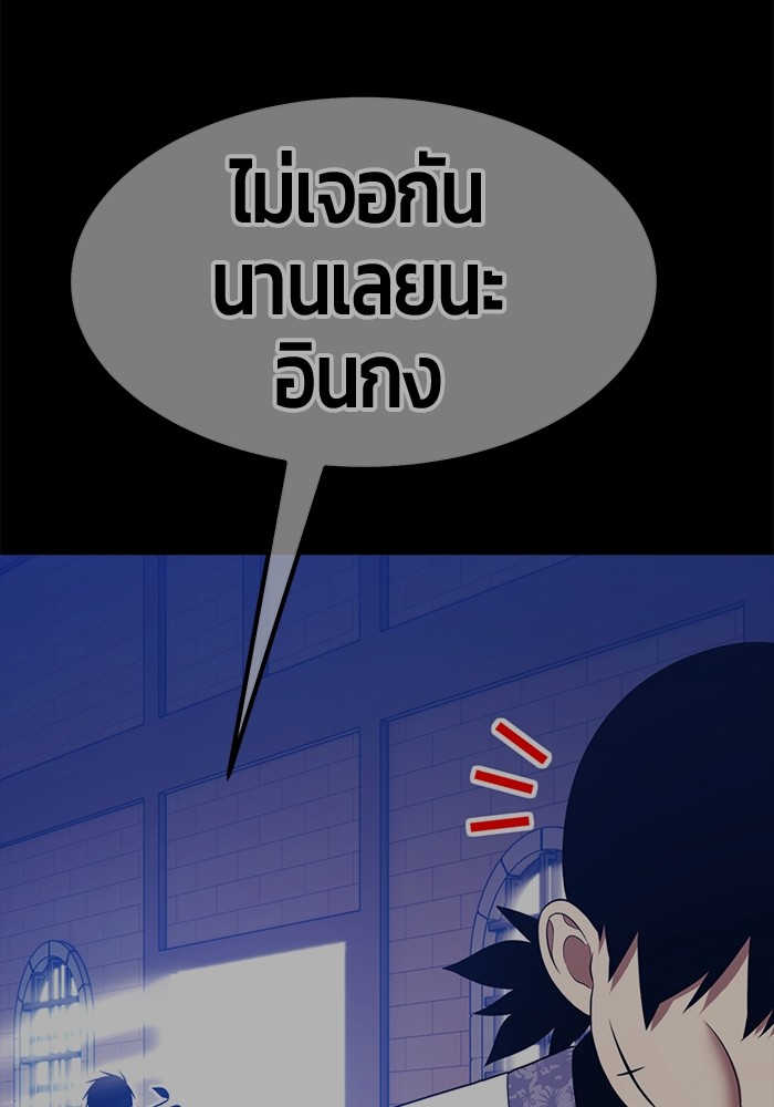 +99 Wooden Stick +99 ตอนที่ 127 285