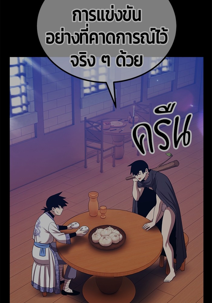 +99 Wooden Stick +99 ตอนที่ 127 287