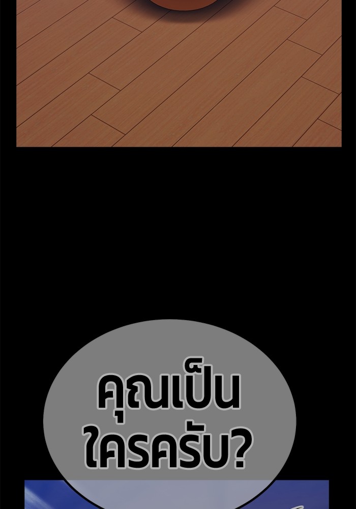 +99 Wooden Stick +99 ตอนที่ 127 288