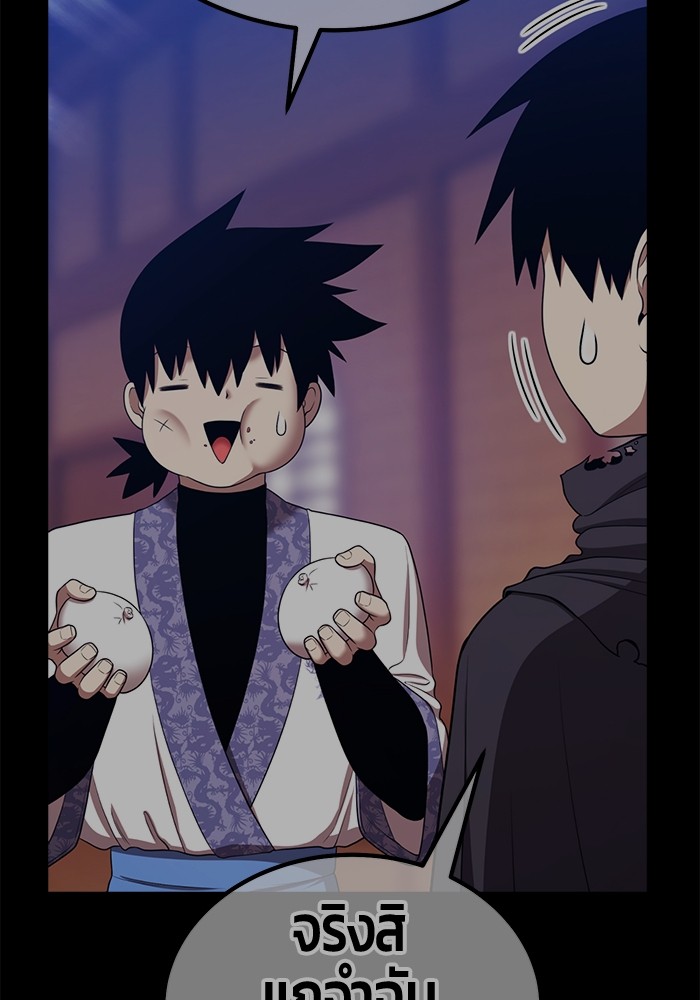 +99 Wooden Stick +99 ตอนที่ 127 289