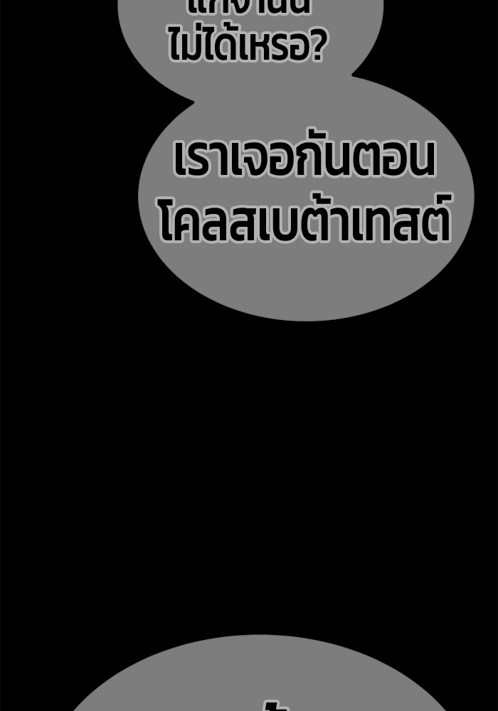 +99 Wooden Stick +99 ตอนที่ 127 290