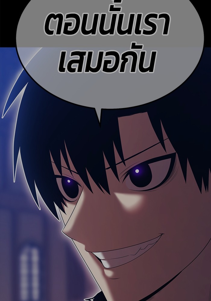 +99 Wooden Stick +99 ตอนที่ 127 291