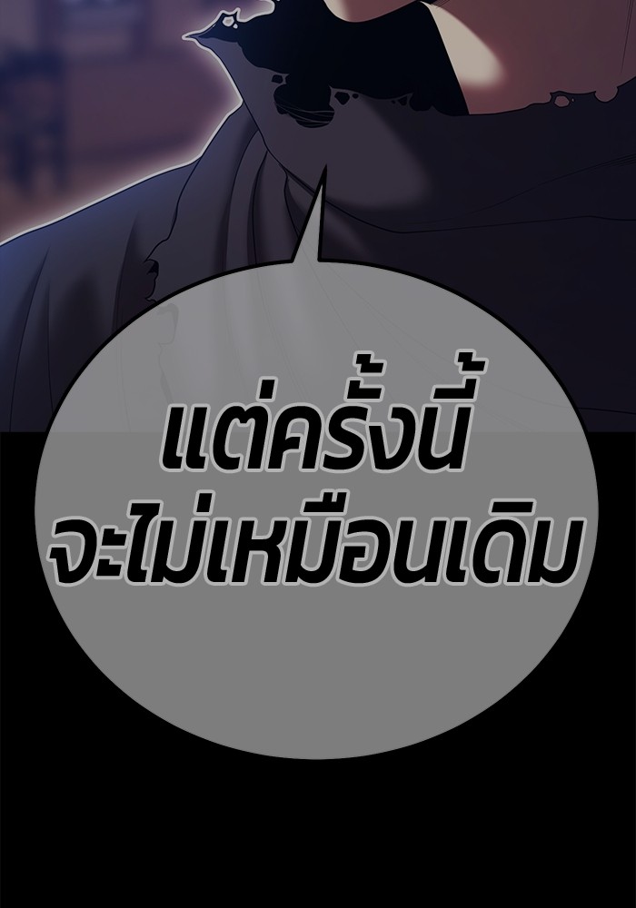 +99 Wooden Stick +99 ตอนที่ 127 292