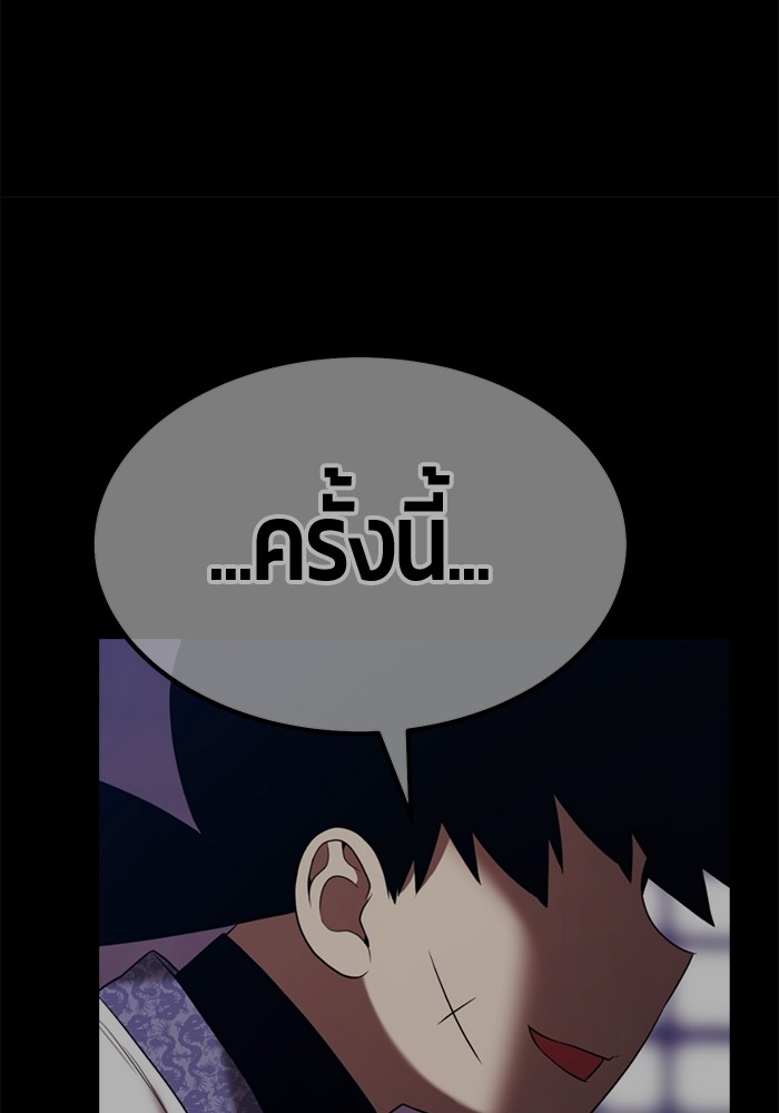 +99 Wooden Stick +99 ตอนที่ 127 293