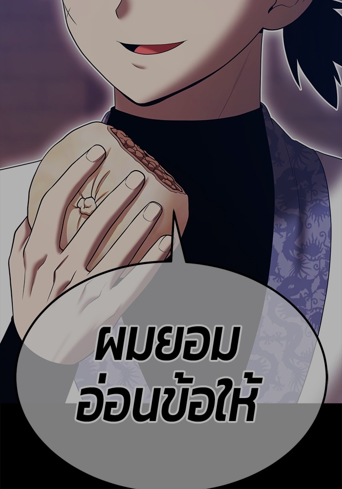 +99 Wooden Stick +99 ตอนที่ 127 296