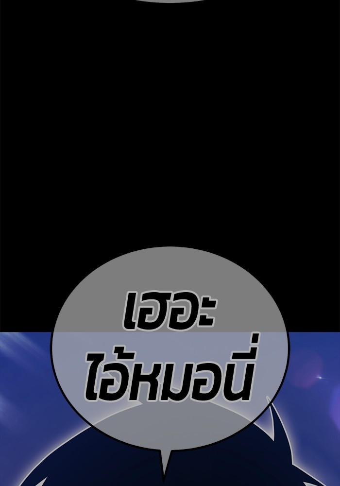 +99 Wooden Stick +99 ตอนที่ 127 297