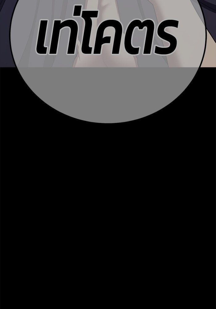 +99 Wooden Stick +99 ตอนที่ 127 299