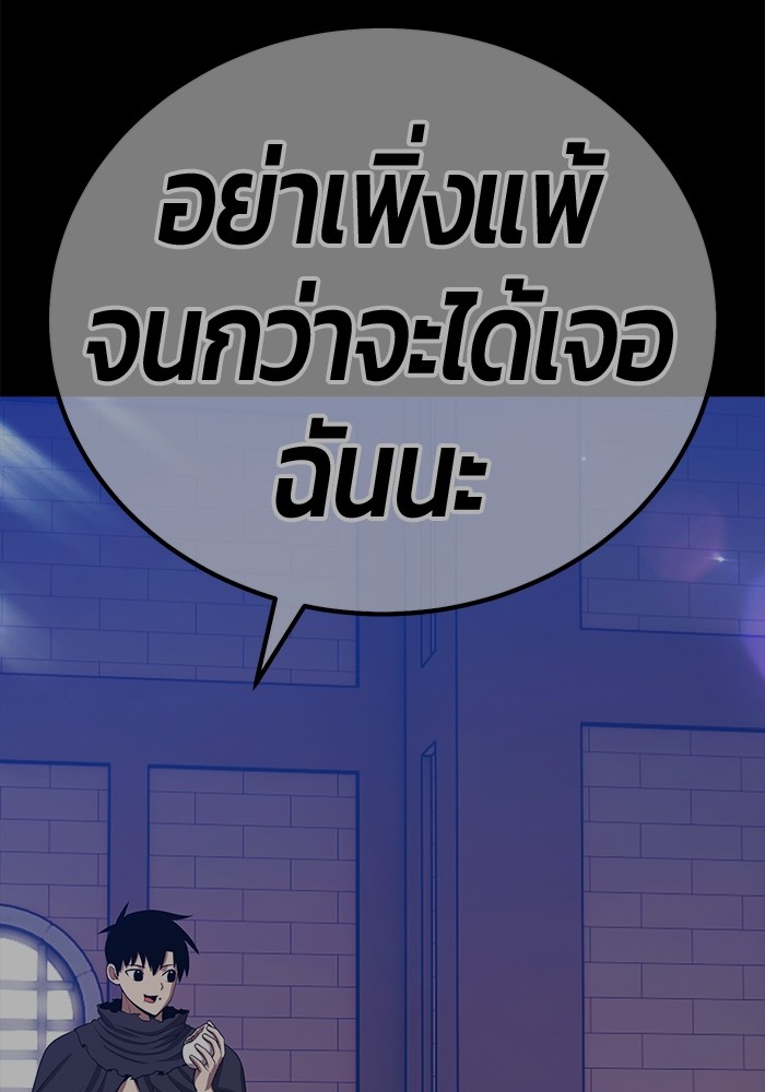 +99 Wooden Stick +99 ตอนที่ 127 300