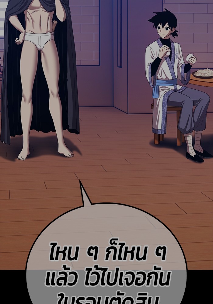 +99 Wooden Stick +99 ตอนที่ 127 301