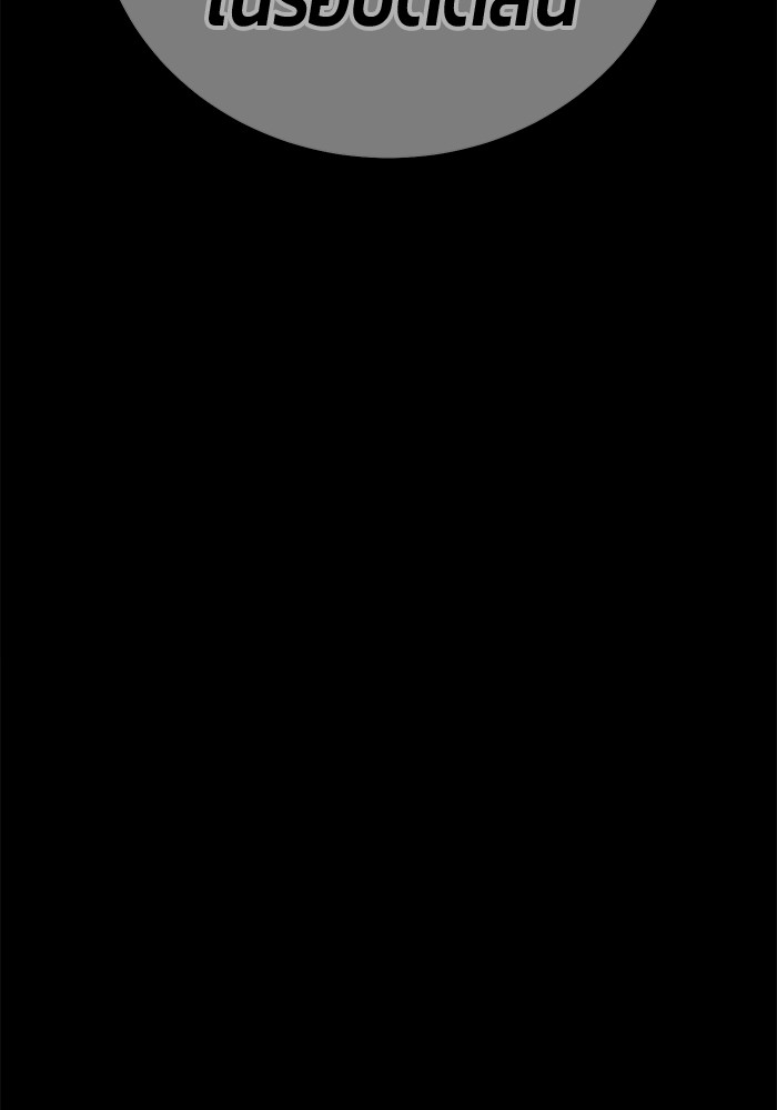 +99 Wooden Stick +99 ตอนที่ 127 302