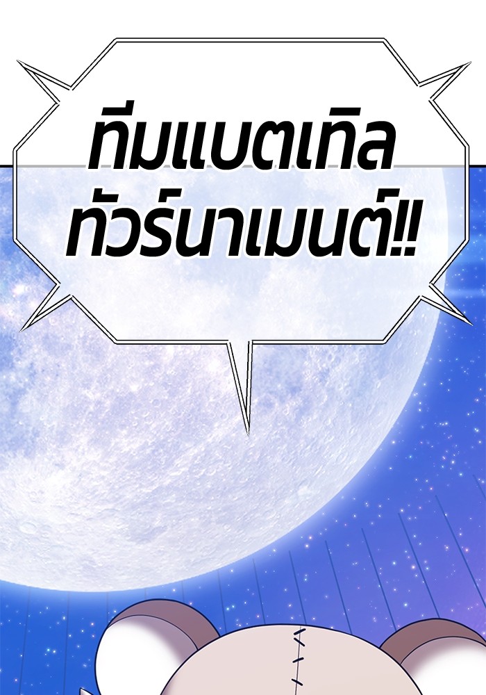 +99 Wooden Stick +99 ตอนที่ 127 311