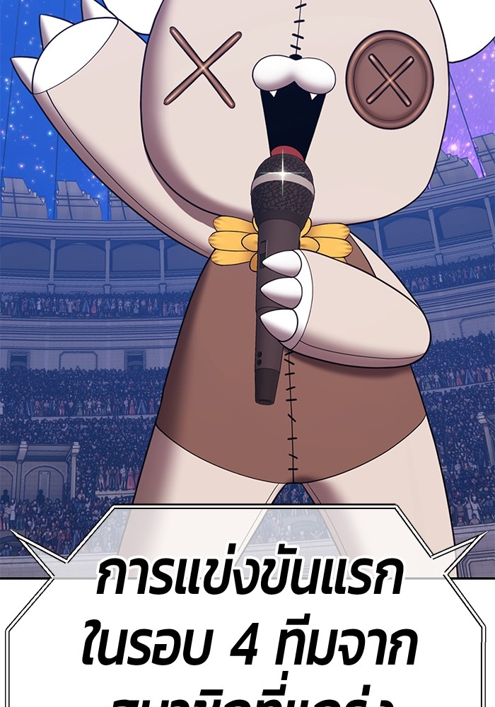 +99 Wooden Stick +99 ตอนที่ 127 312