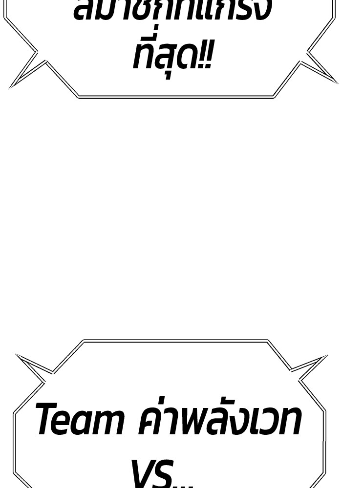 +99 Wooden Stick +99 ตอนที่ 127 313