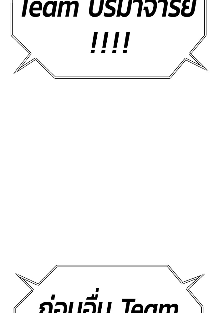 +99 Wooden Stick +99 ตอนที่ 127 316