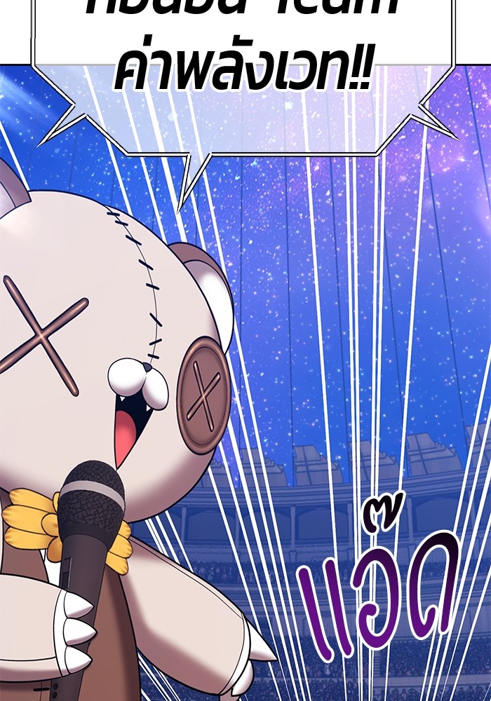 +99 Wooden Stick +99 ตอนที่ 127 317