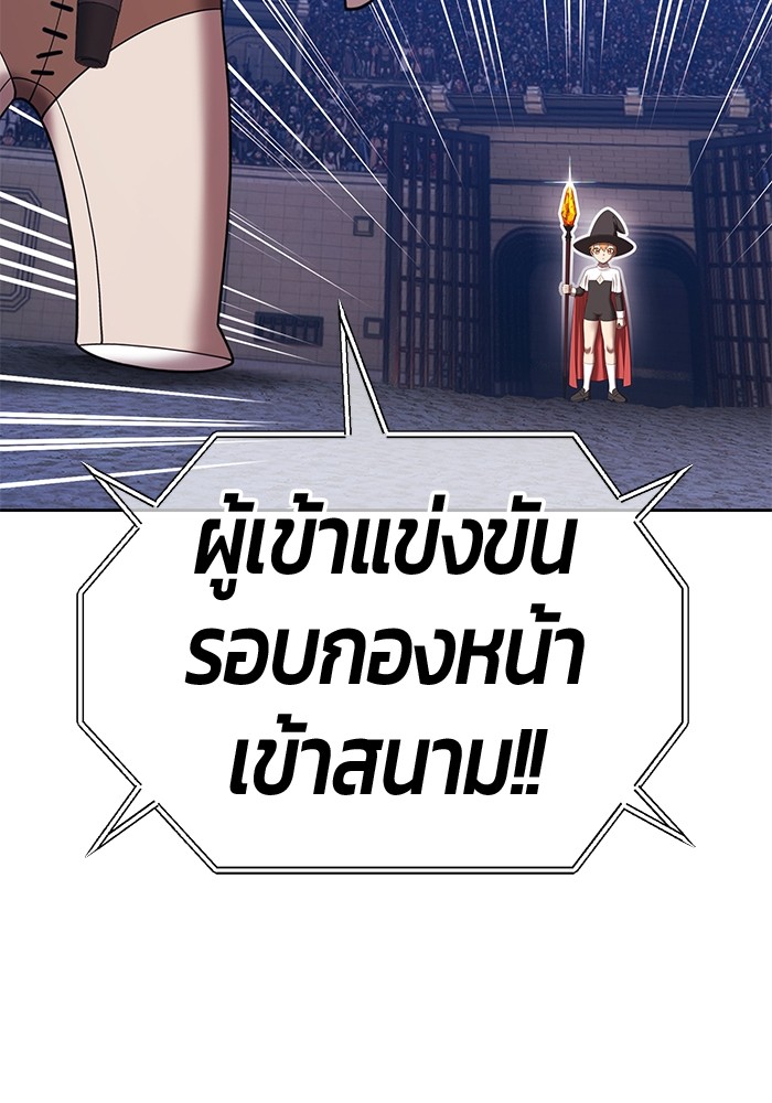 +99 Wooden Stick +99 ตอนที่ 127 318