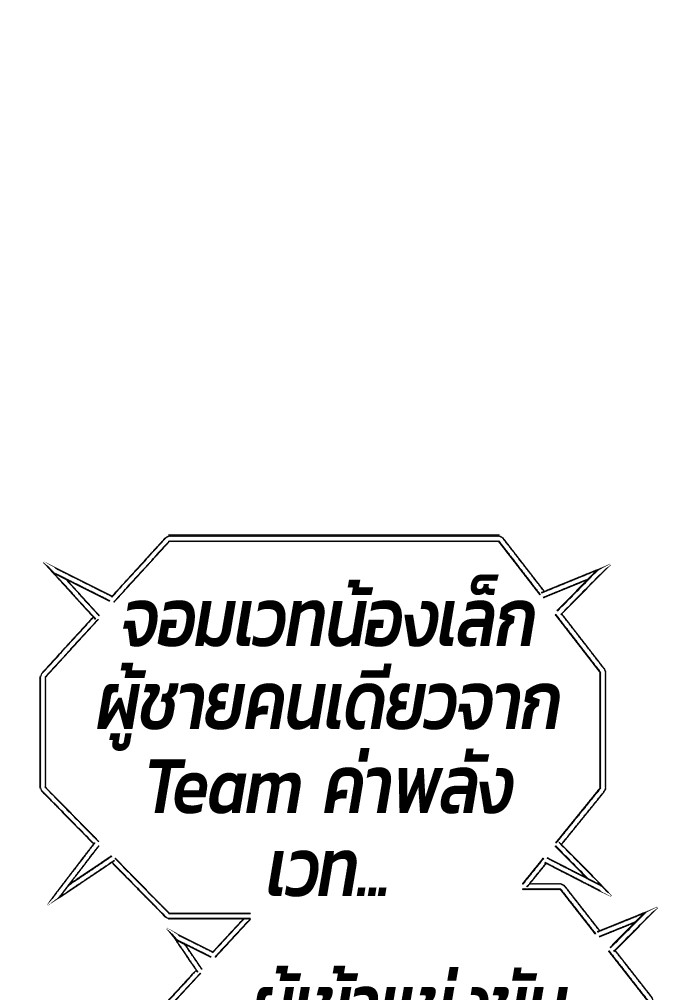 +99 Wooden Stick +99 ตอนที่ 127 319