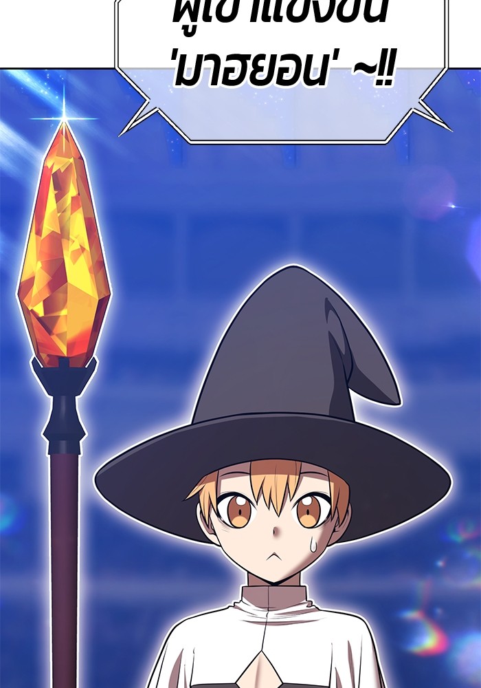 +99 Wooden Stick +99 ตอนที่ 127 320