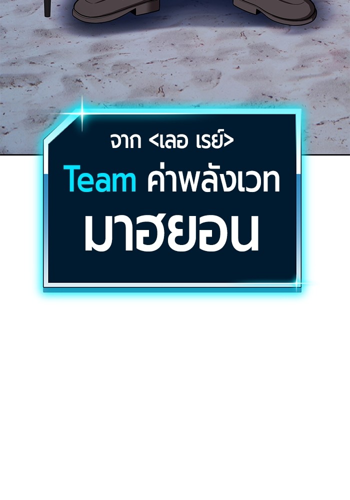 +99 Wooden Stick +99 ตอนที่ 127 322