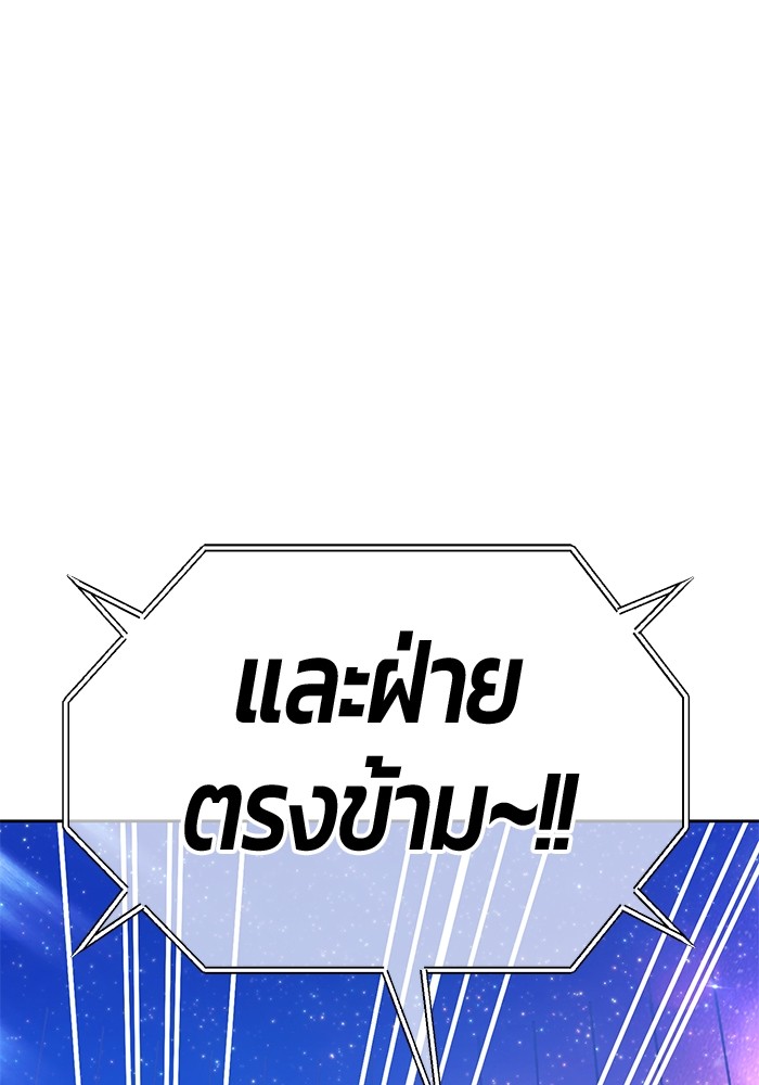 +99 Wooden Stick +99 ตอนที่ 127 323