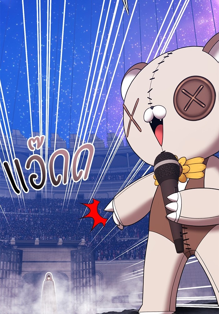 +99 Wooden Stick +99 ตอนที่ 127 324