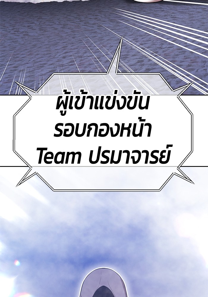 +99 Wooden Stick +99 ตอนที่ 127 325