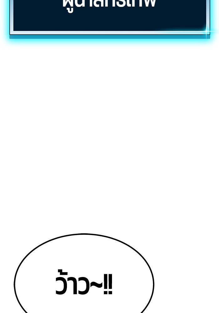 +99 Wooden Stick +99 ตอนที่ 127 337