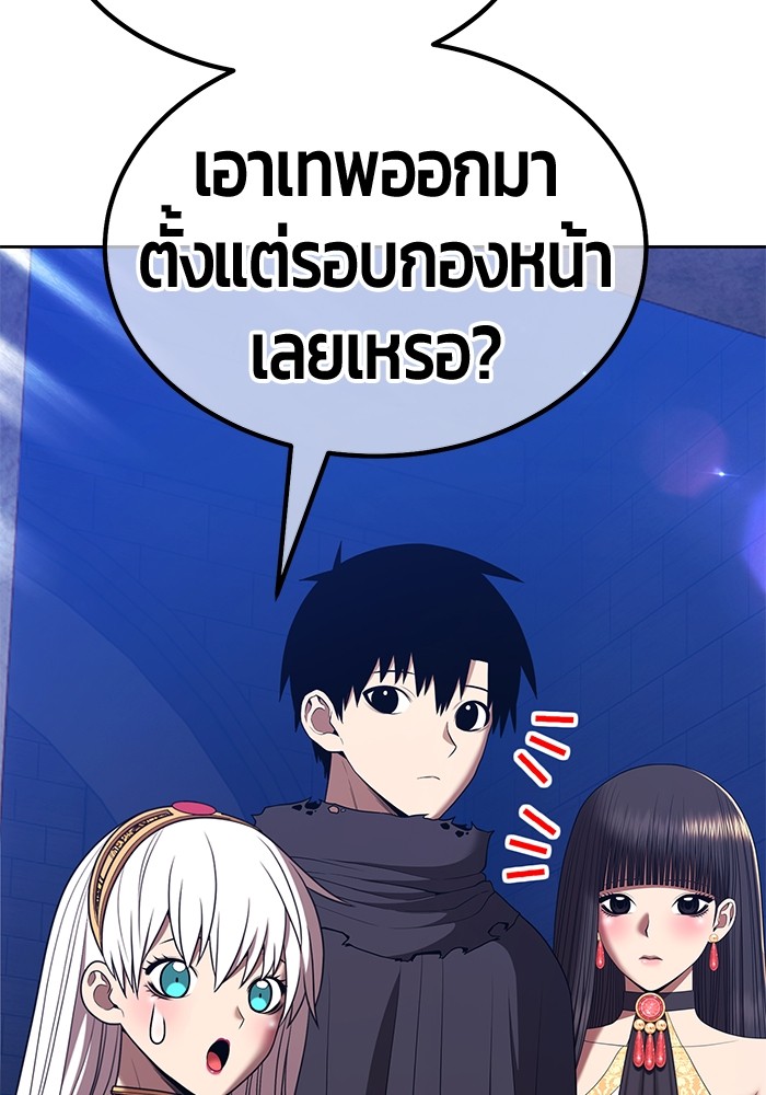 +99 Wooden Stick +99 ตอนที่ 127 338