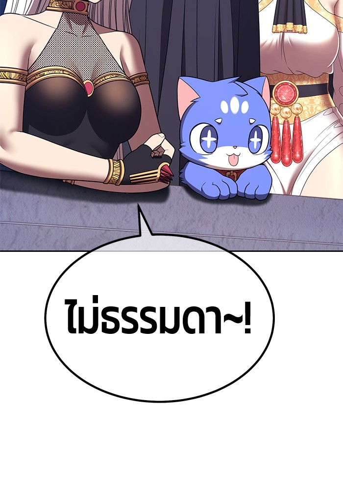 +99 Wooden Stick +99 ตอนที่ 127 339