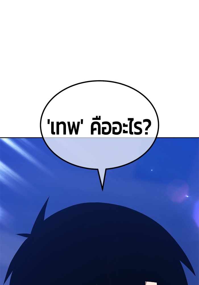 +99 Wooden Stick +99 ตอนที่ 127 340