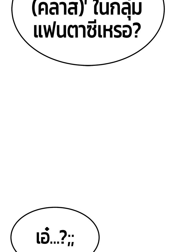 +99 Wooden Stick +99 ตอนที่ 127 342