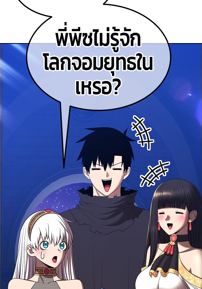 +99 Wooden Stick +99 ตอนที่ 127 343